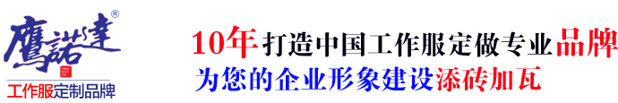 保定工作服